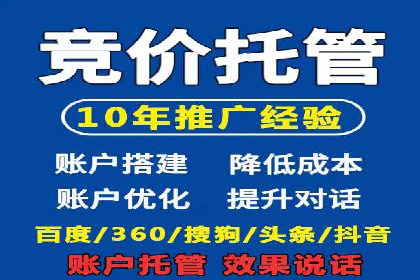 解析sem代运营推广公司的关键词优化技巧及效果